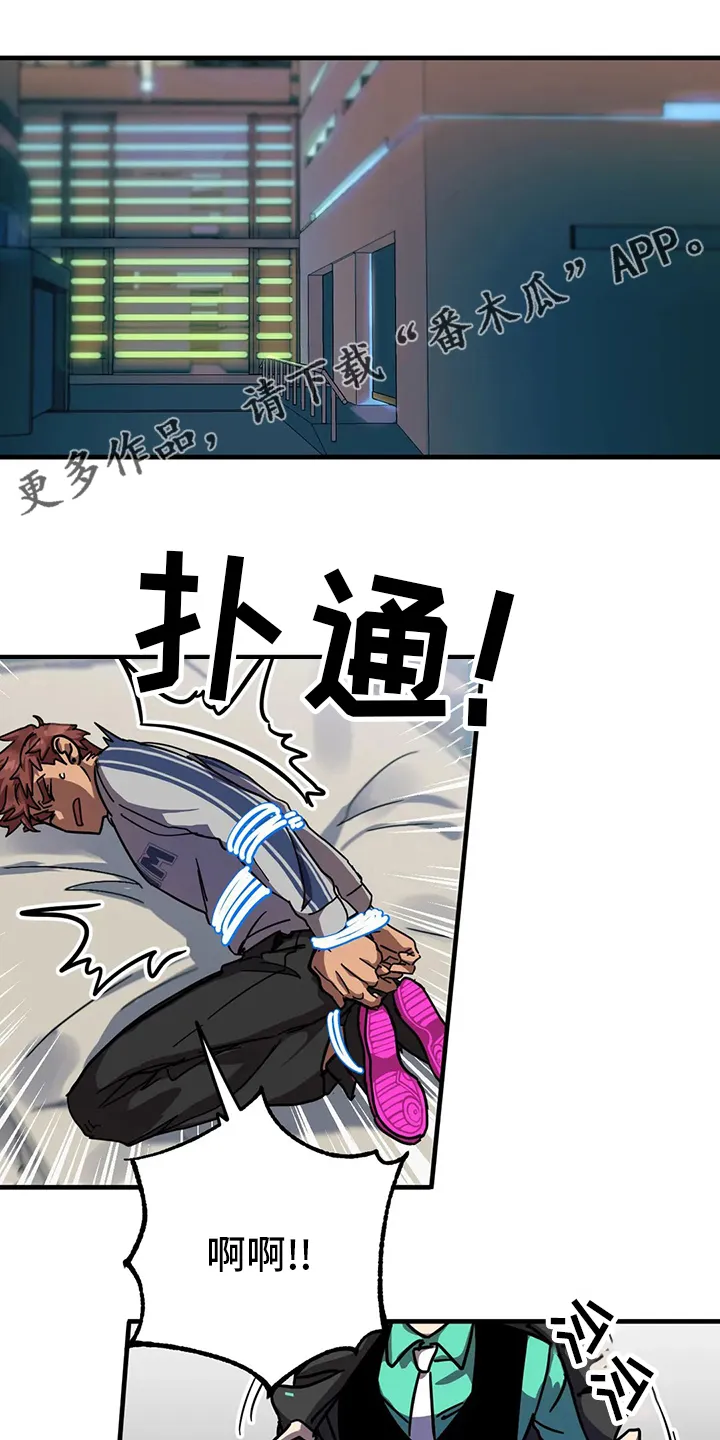 你不要坏坏漫画漫画,第19章：人质1图