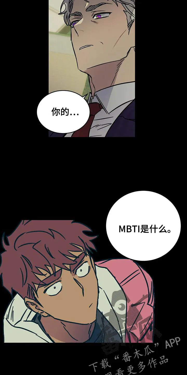 你不要坏坏漫画漫画,第63章：【第二季】享受下乐趣3图