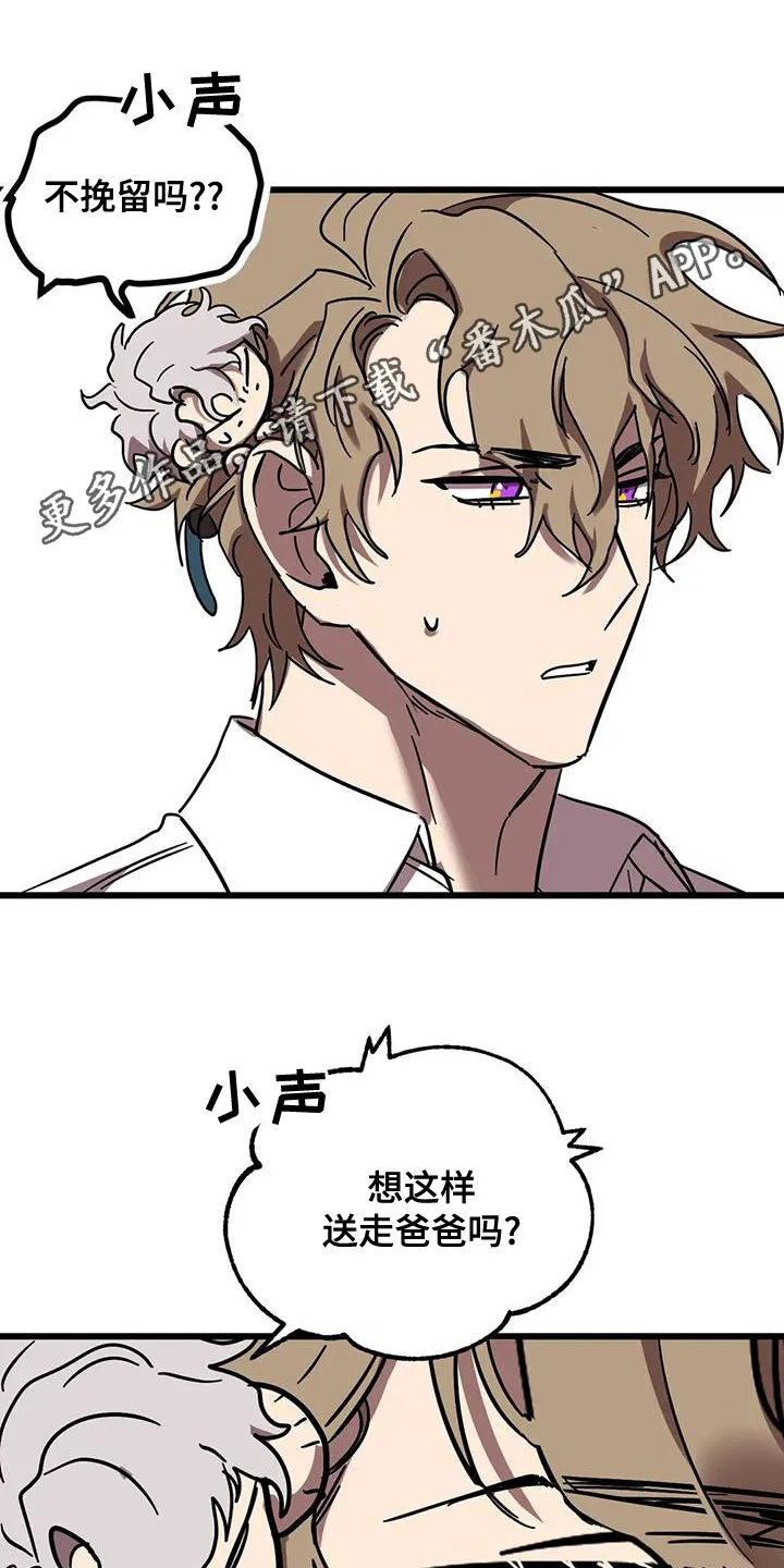 坏坏的漫画漫画,第57章：属于我的1图
