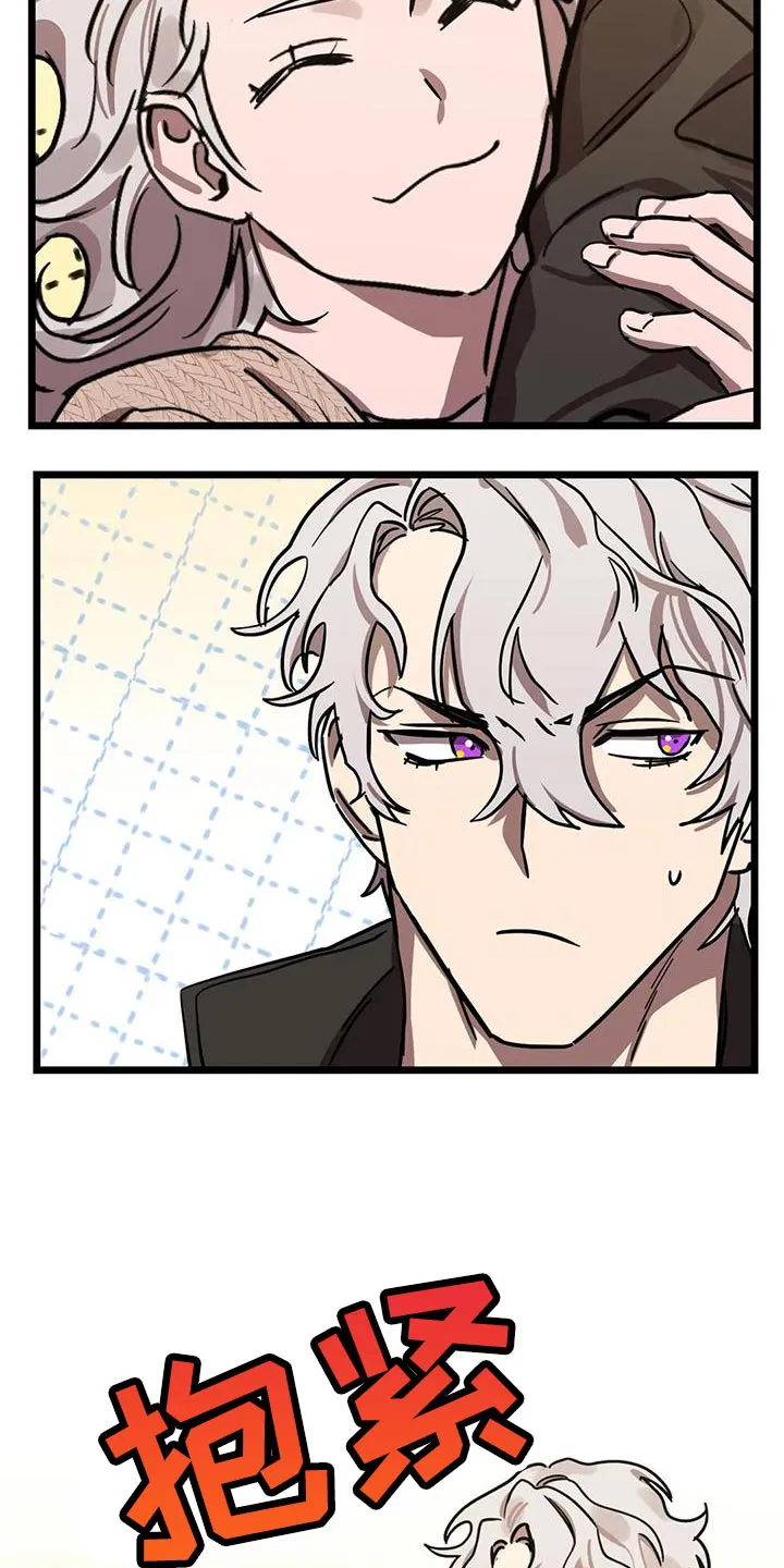 你不要坏坏漫画漫画,第74章：【第二季】亲密2图