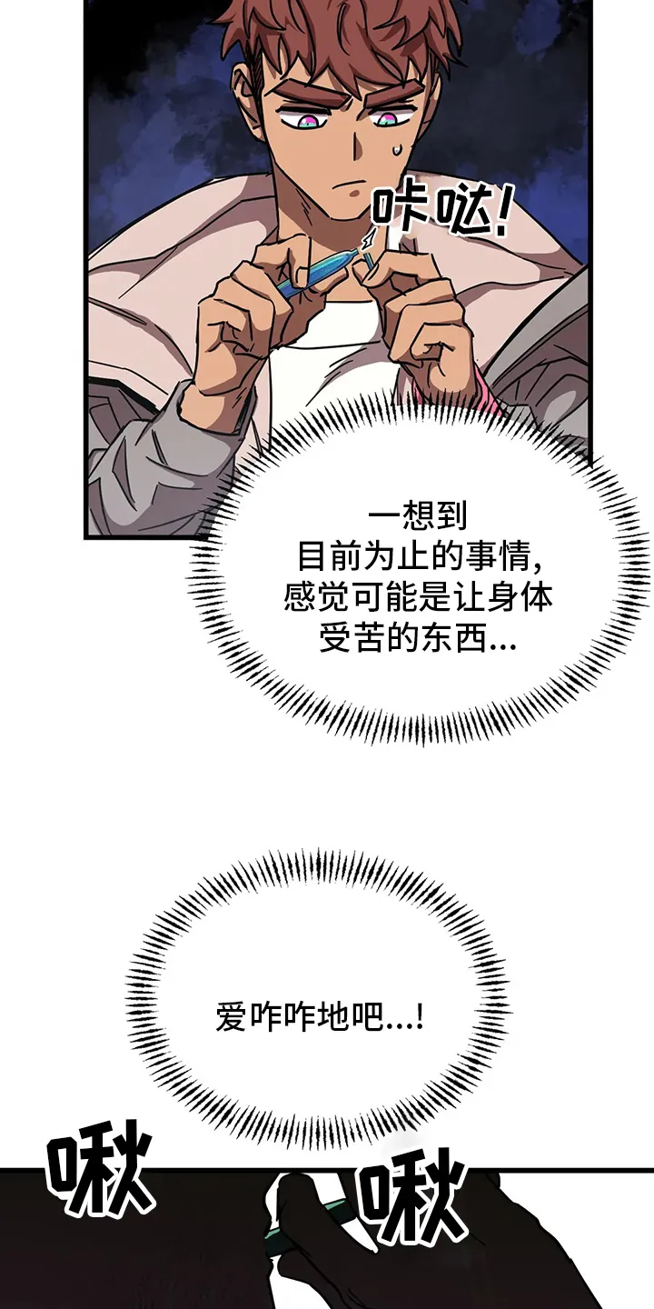 你不要坏坏漫画漫画,第31章：隐身之所6图