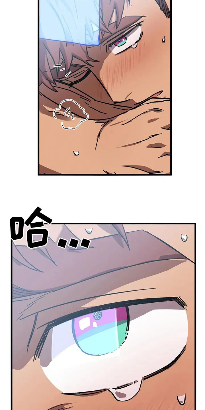 你不要坏坏漫画漫画,第39章：叫我名字15图