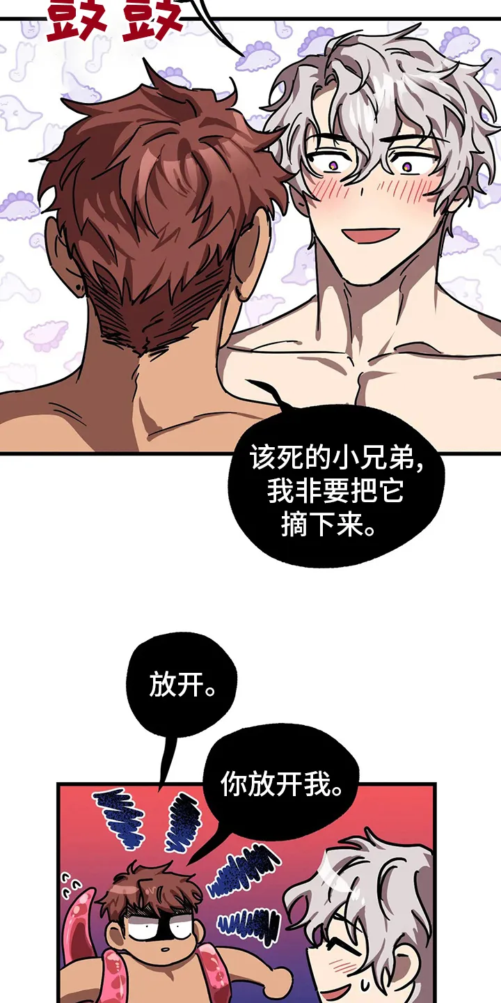 坏坏二人组漫画漫画,第24章：晕倒5图