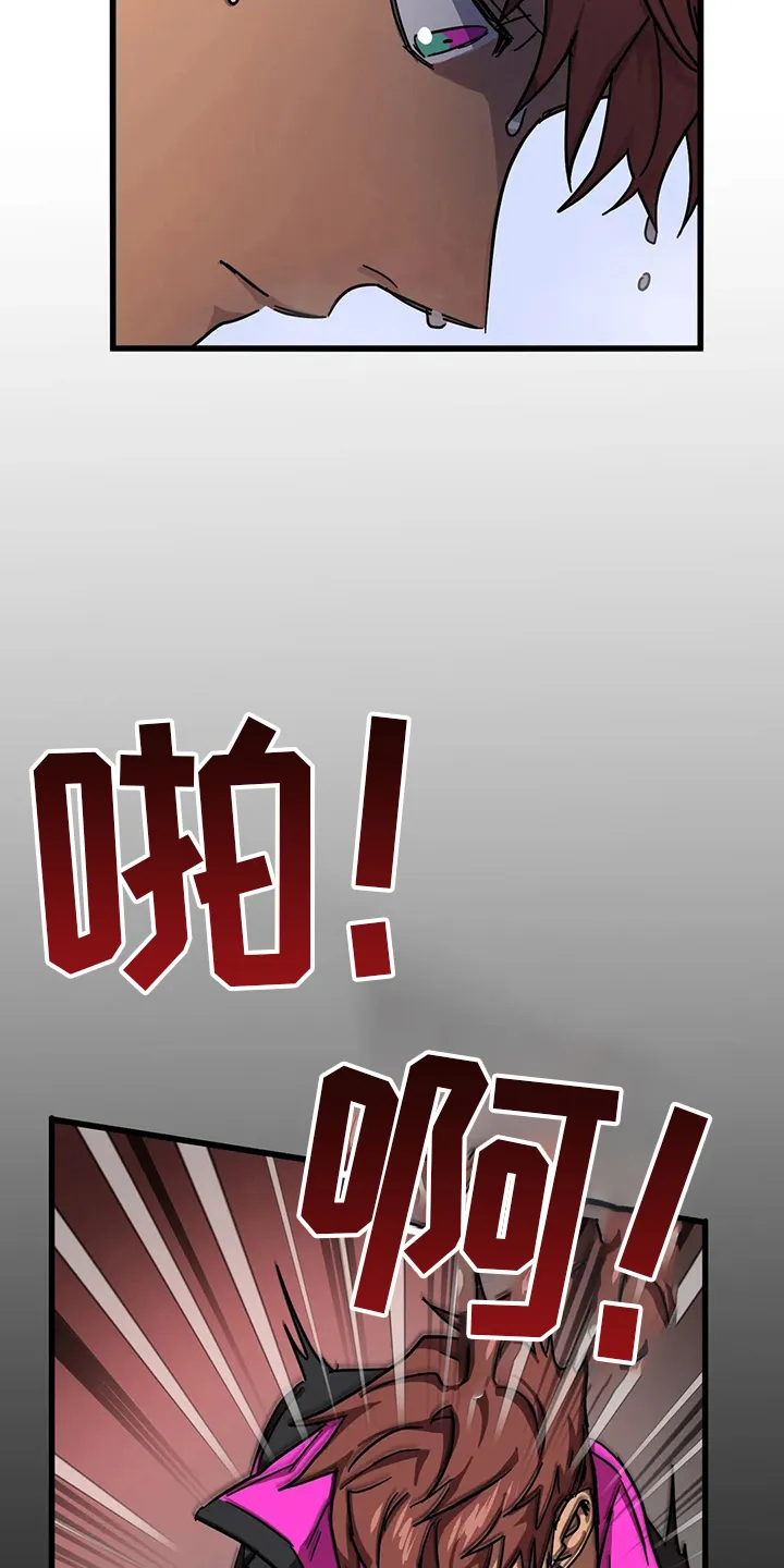 你不要坏坏漫画漫画,第25章：一事无成12图