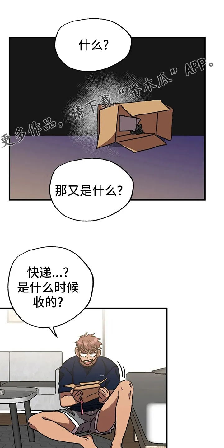 坏坏的漫画漫画,第21章：挑衅1图