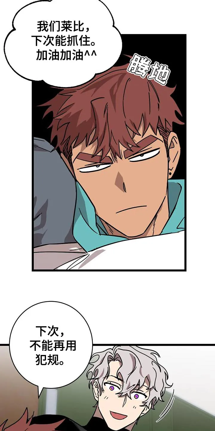 你不要坏坏漫画漫画,第64章：【第二季】赶紧找找7图