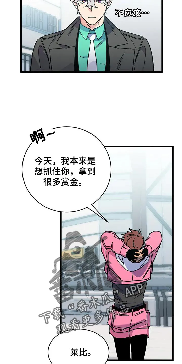 你不要坏坏漫画漫画,第62章：【第二季】一级机密4图