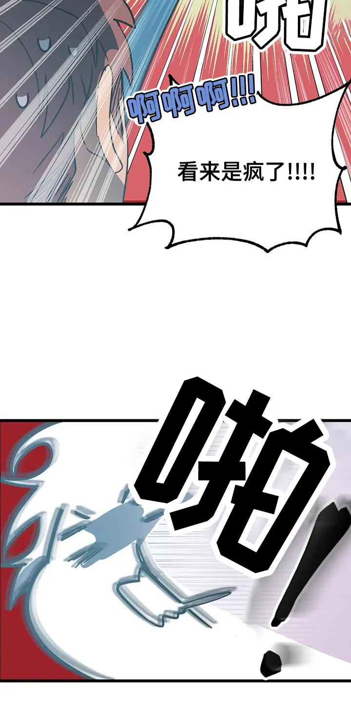 你不要坏坏漫画漫画,第62章：【第二季】一级机密14图