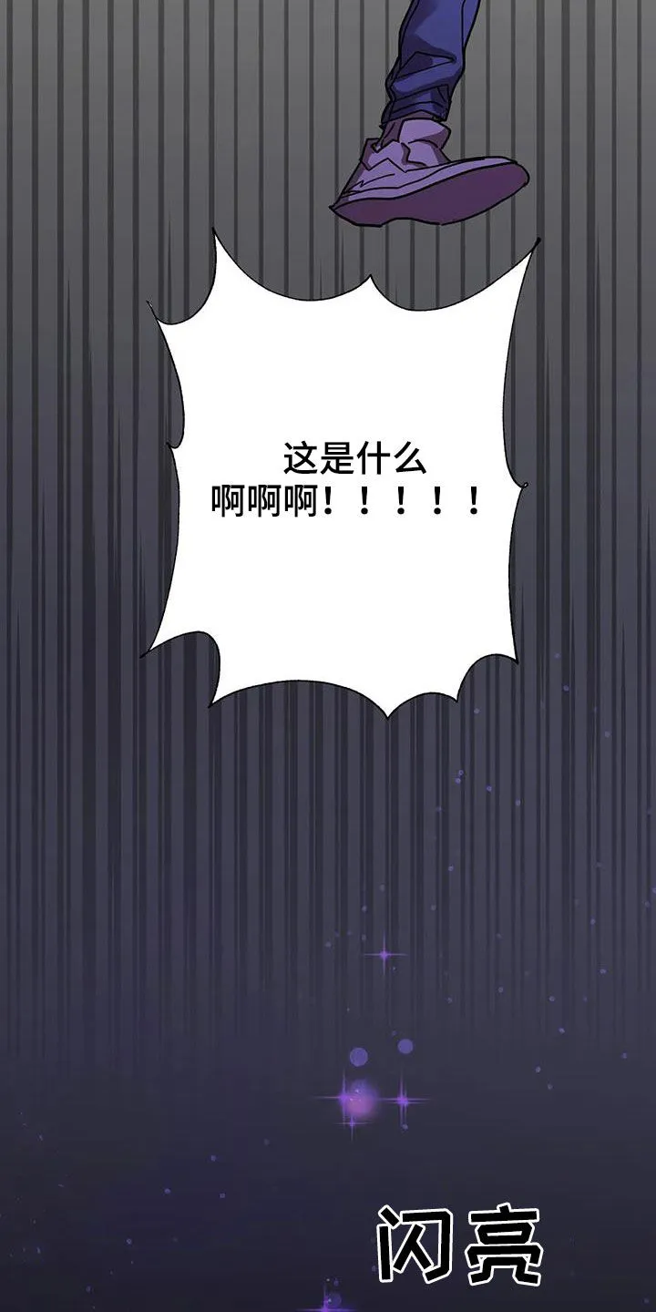 你不要坏坏漫画漫画,第44章：陷阱4图