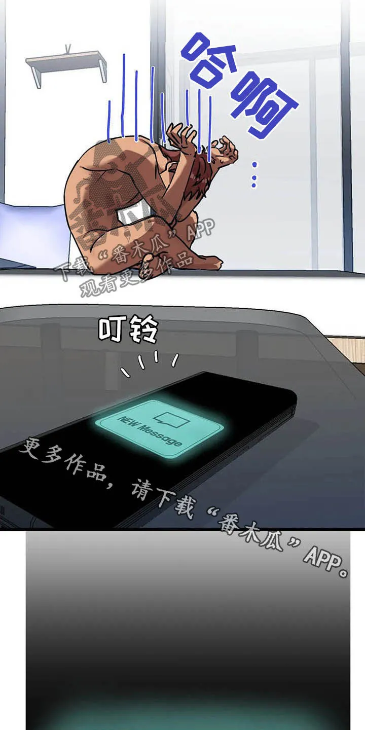 你不要坏坏漫画漫画,第16章：最后通牒16图
