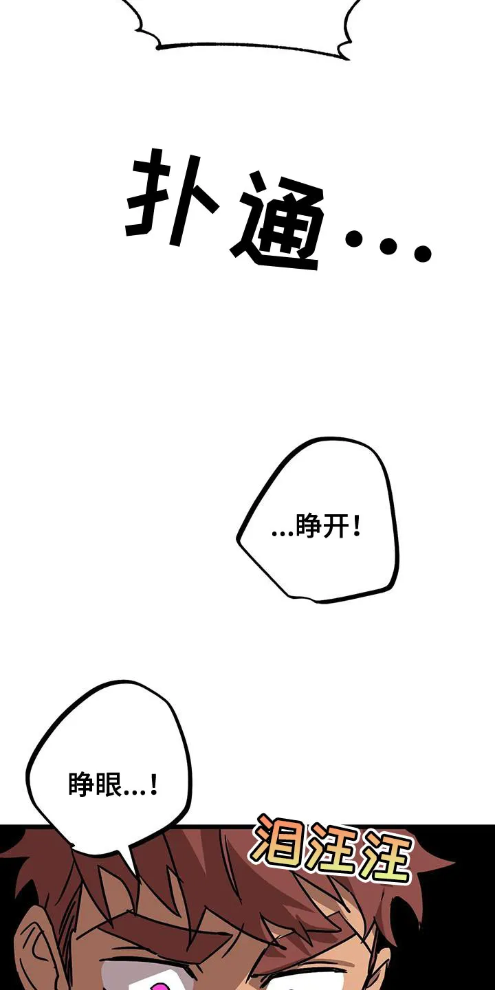 你不要坏坏漫画漫画,第69章：【番外】摔倒18图