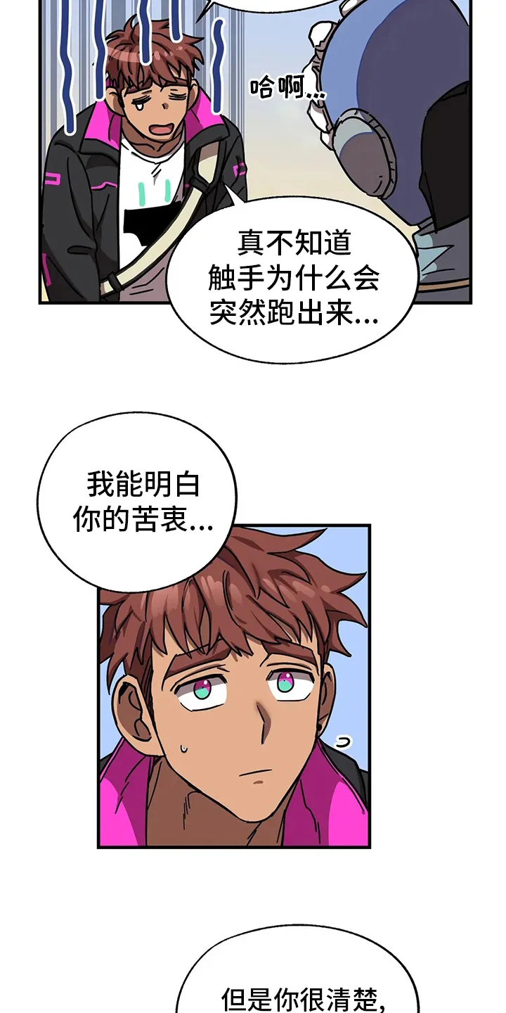 你不要坏坏漫画漫画,第25章：一事无成4图