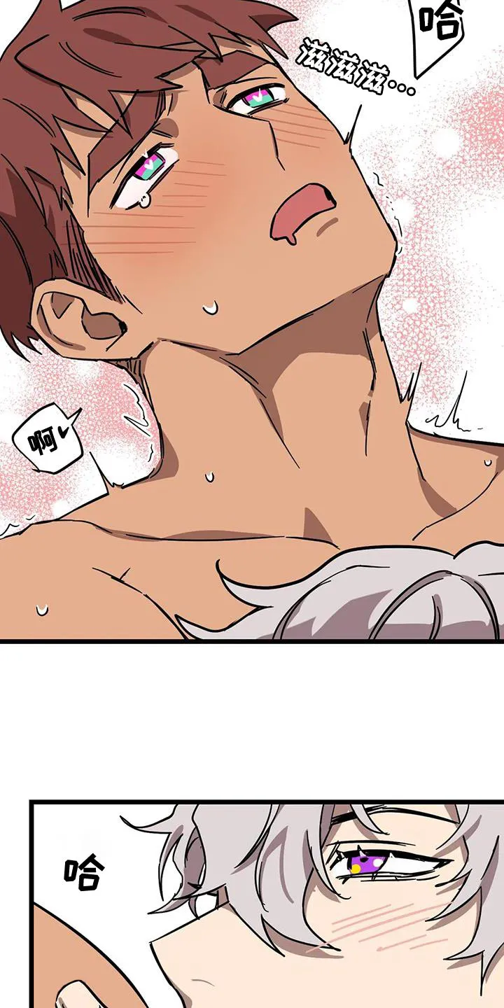 你不要坏坏漫画漫画,第67章：【第二季】不要担心23图