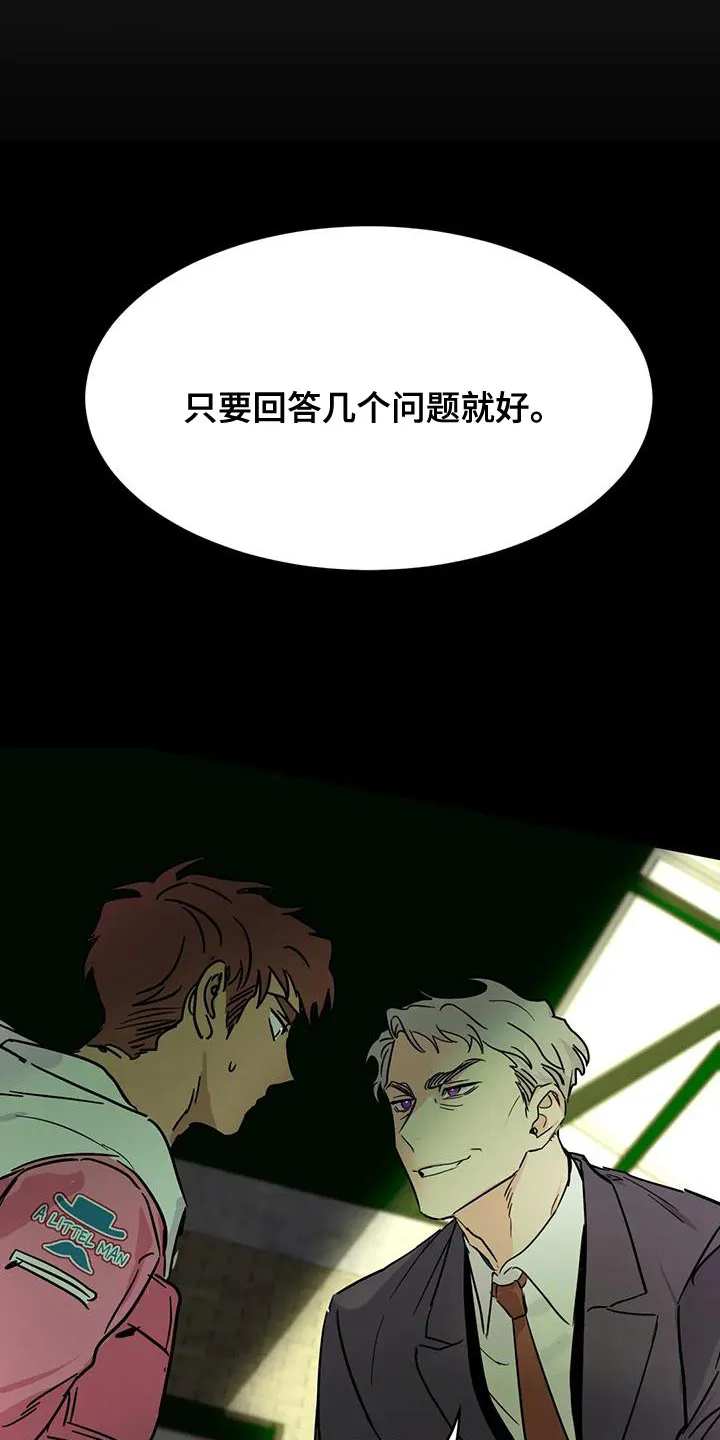 你不要坏坏漫画漫画,第62章：【第二季】一级机密18图