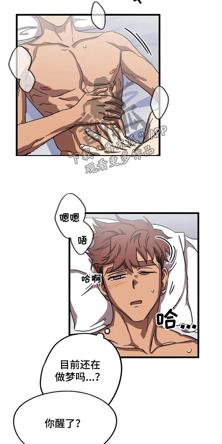 你不要坏坏漫画漫画,第33章：别吵13图