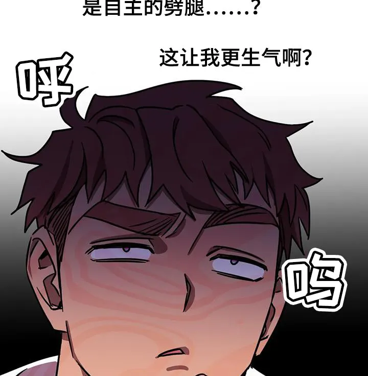 你不要坏坏漫画漫画,第75章：【番外】误会11图