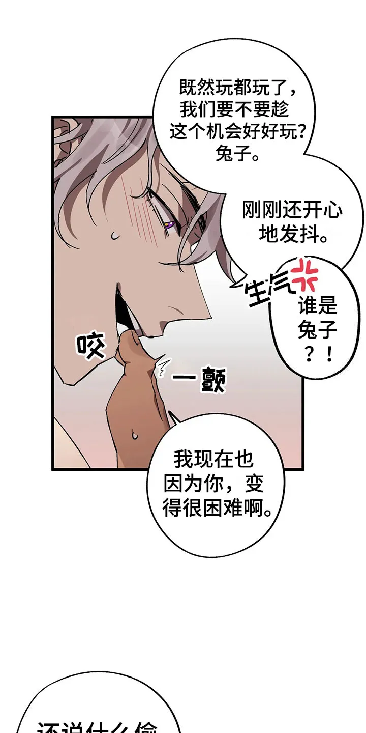 你不要坏坏漫画漫画,第14章：被发现1图