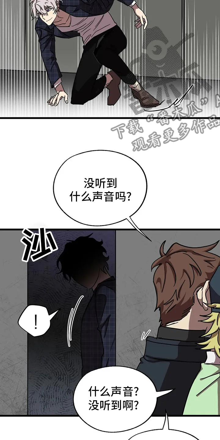 你不要坏坏漫画漫画,第31章：隐身之所10图