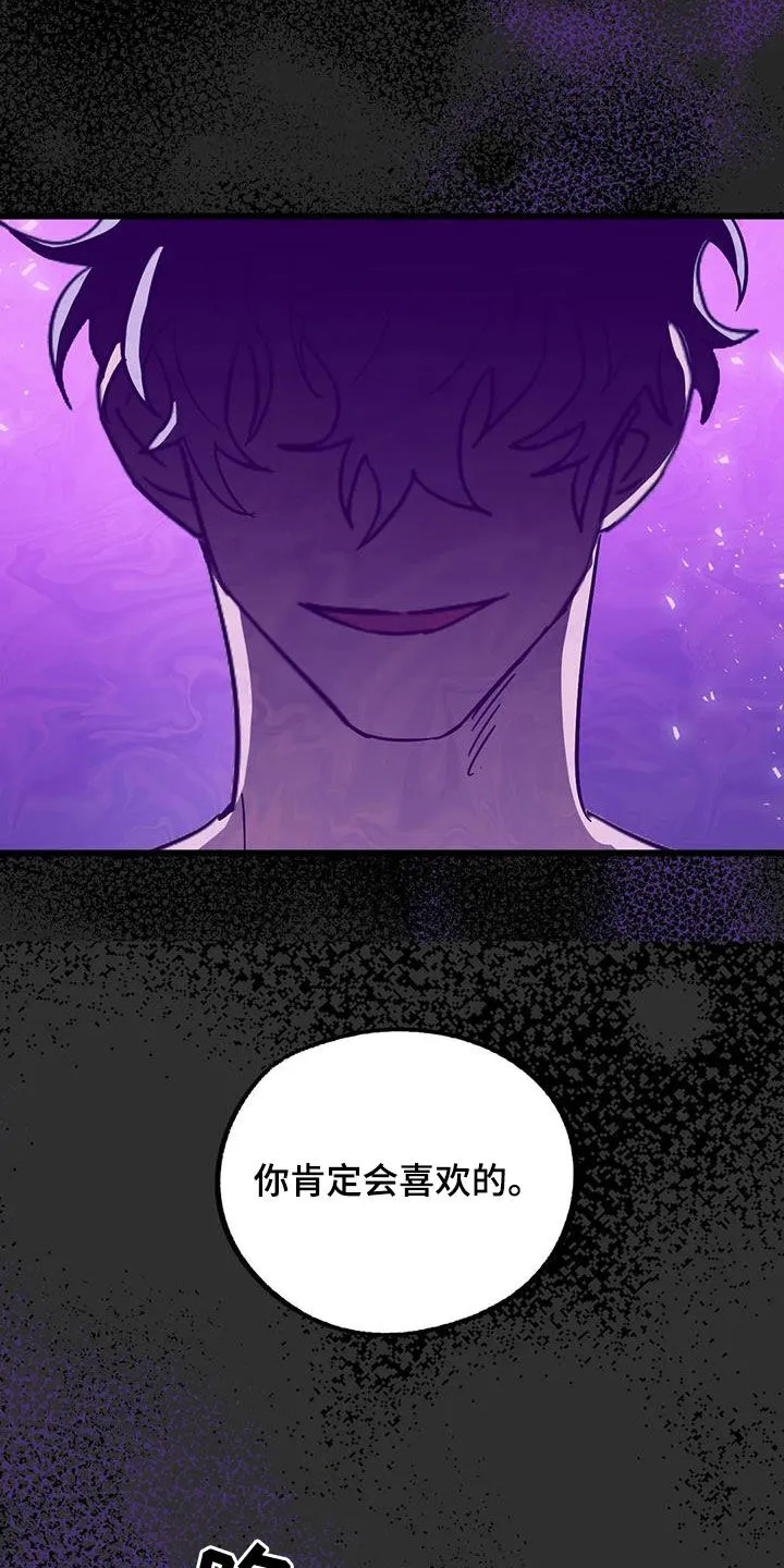 你不要坏坏漫画漫画,第46章：爱的结晶2图