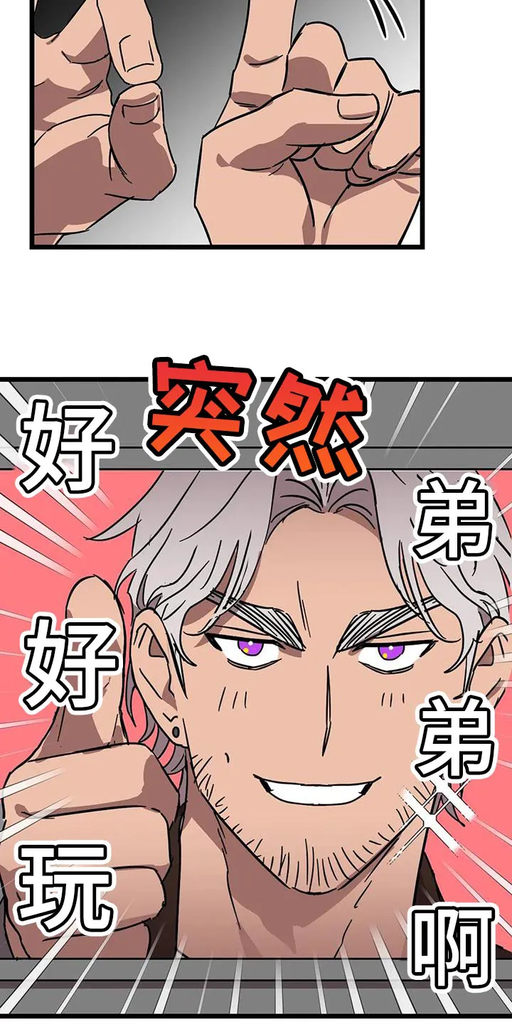 你不要坏坏漫画漫画,第66章：【第二季】造孩子5图