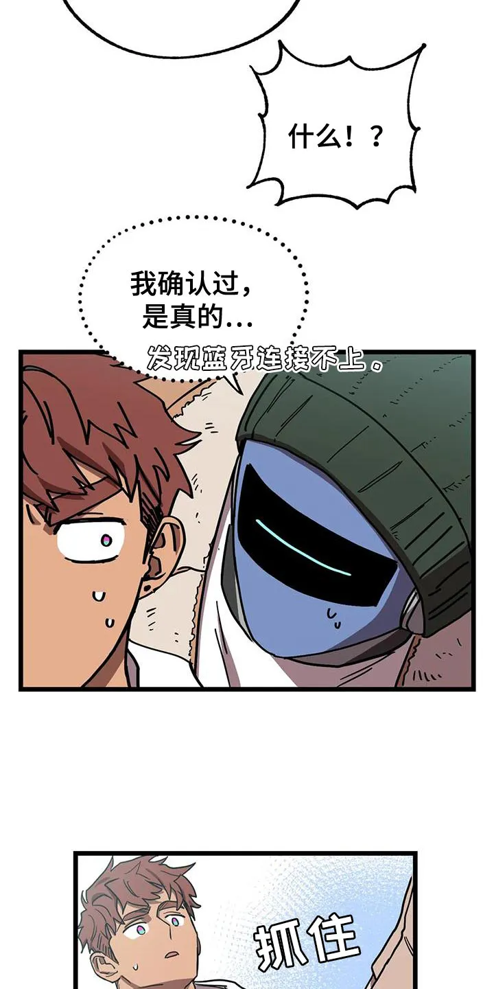 你不要坏坏漫画漫画,第75章：【番外】误会30图