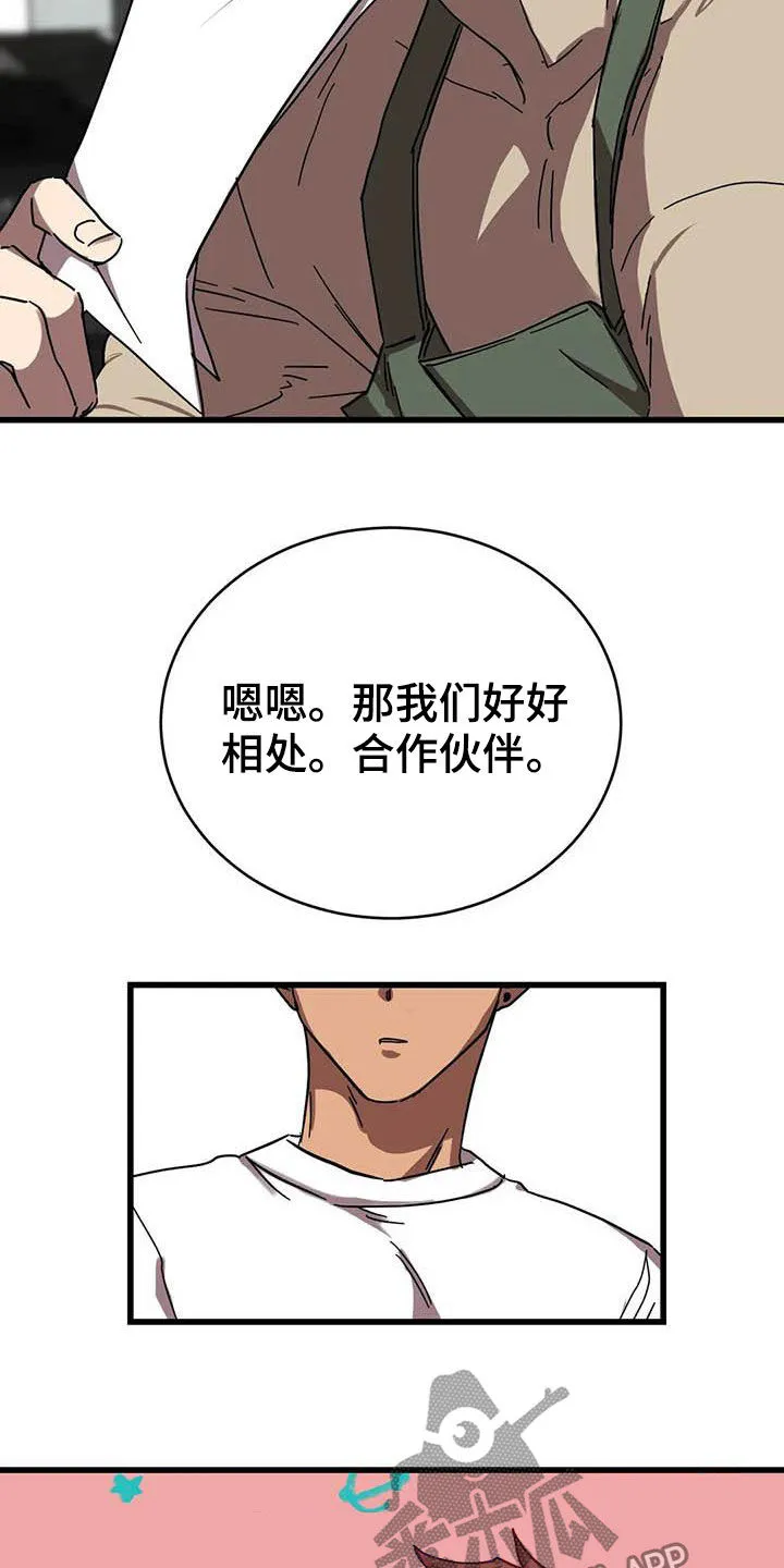 你不要坏坏漫画漫画,第36章：软柿子11图