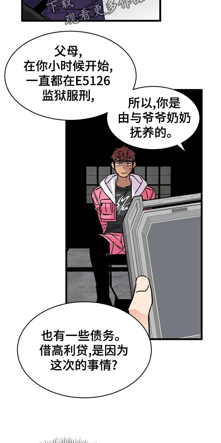 坏坏漫画全集漫画,第61章：【第二季】只要回答几个问题6图