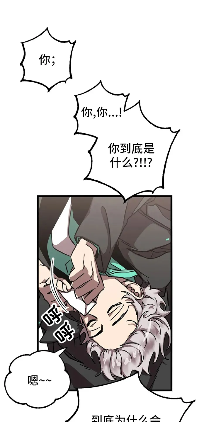 你不要坏坏漫画漫画,第18章：狐狸洞6图