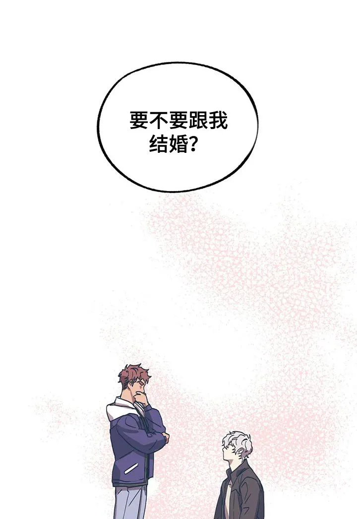 你不要坏坏漫画漫画,第76章：【番外】结婚（完结）11图