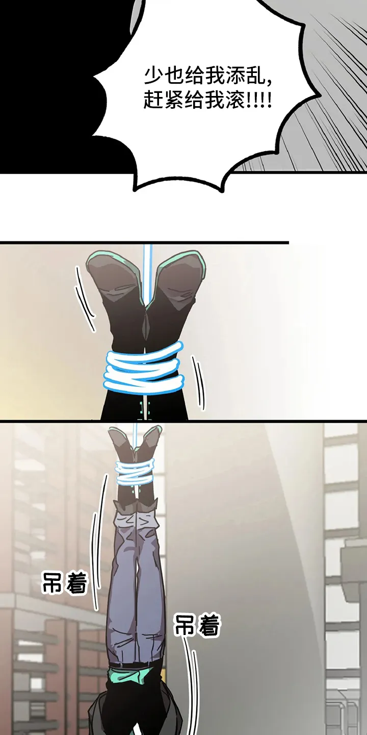 你不要坏坏漫画漫画,第18章：狐狸洞4图