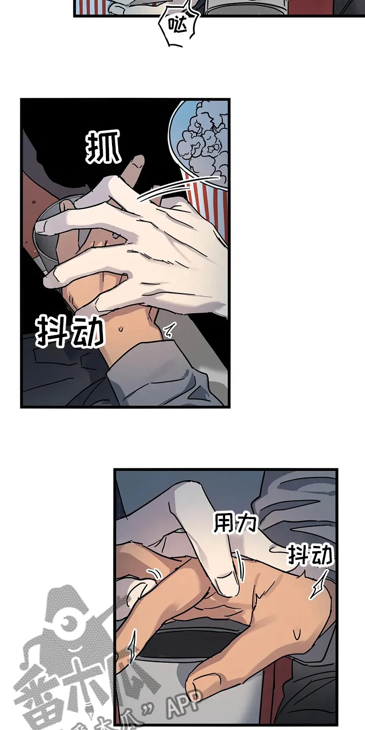 你不要坏坏漫画漫画,第27章：不想吗7图