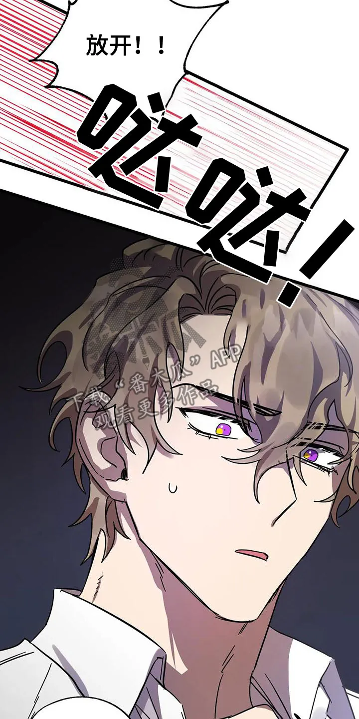你不要坏坏漫画漫画,第55章：欺骗28图