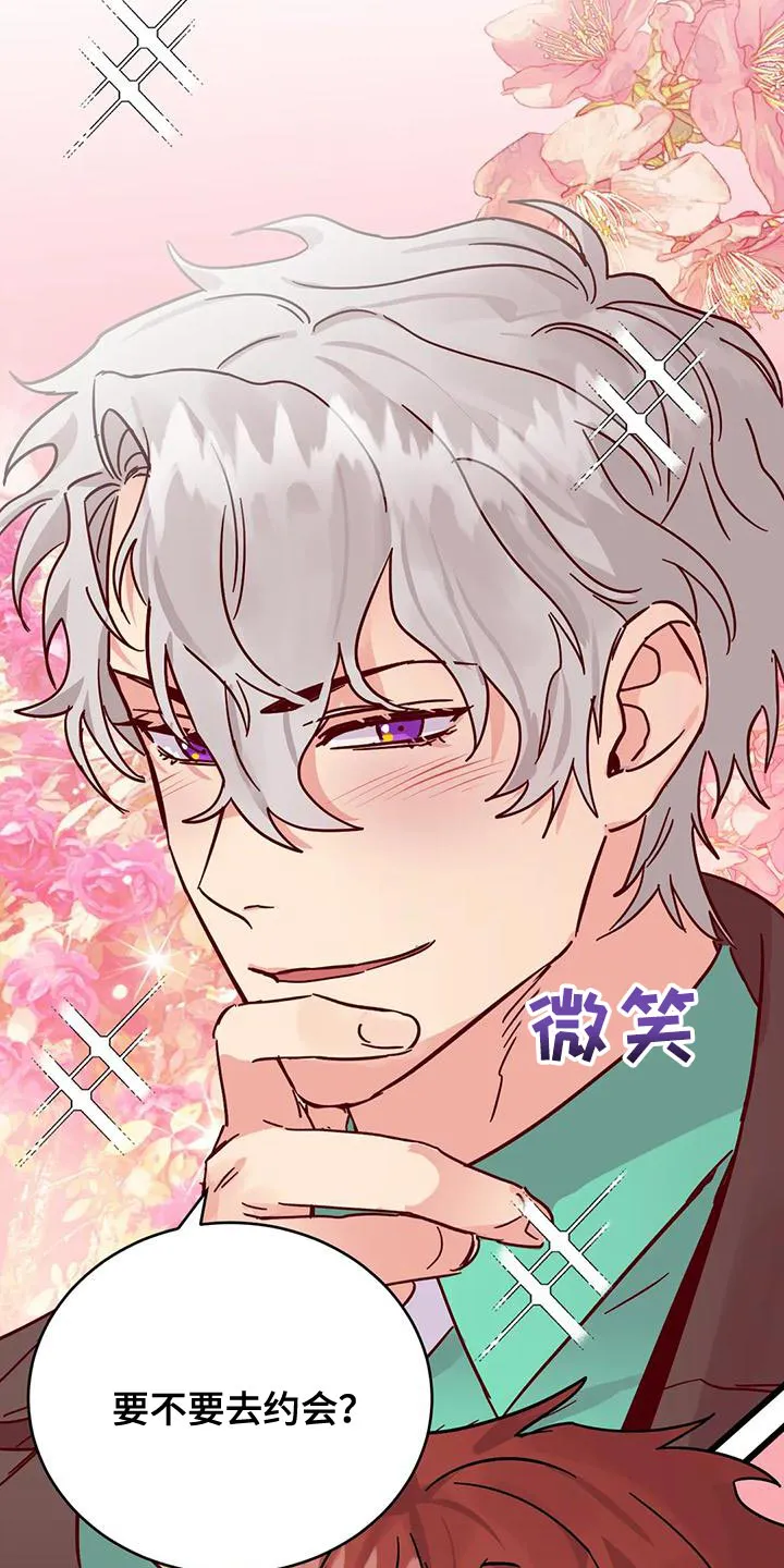 你不要坏坏漫画漫画,第63章：【第二季】享受下乐趣11图