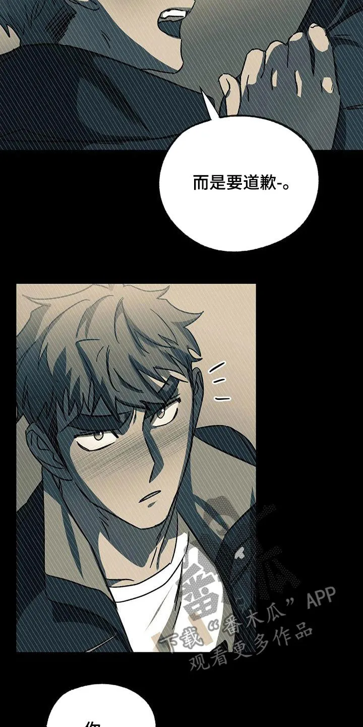 你不要坏坏漫画漫画,第45章：是梦吗7图