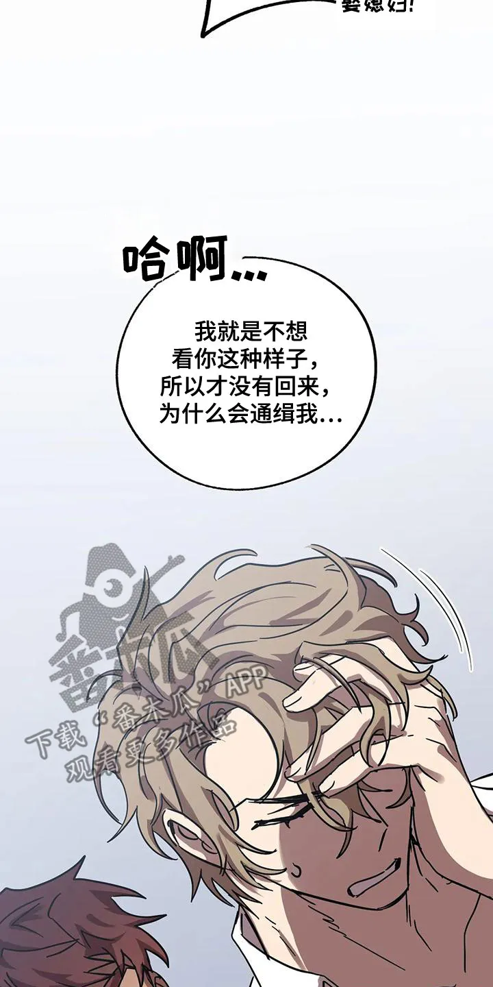 你不要坏坏漫画漫画,第55章：欺骗3图