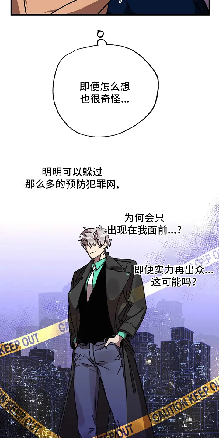 你不要坏坏漫画漫画,第20章：理想型7图