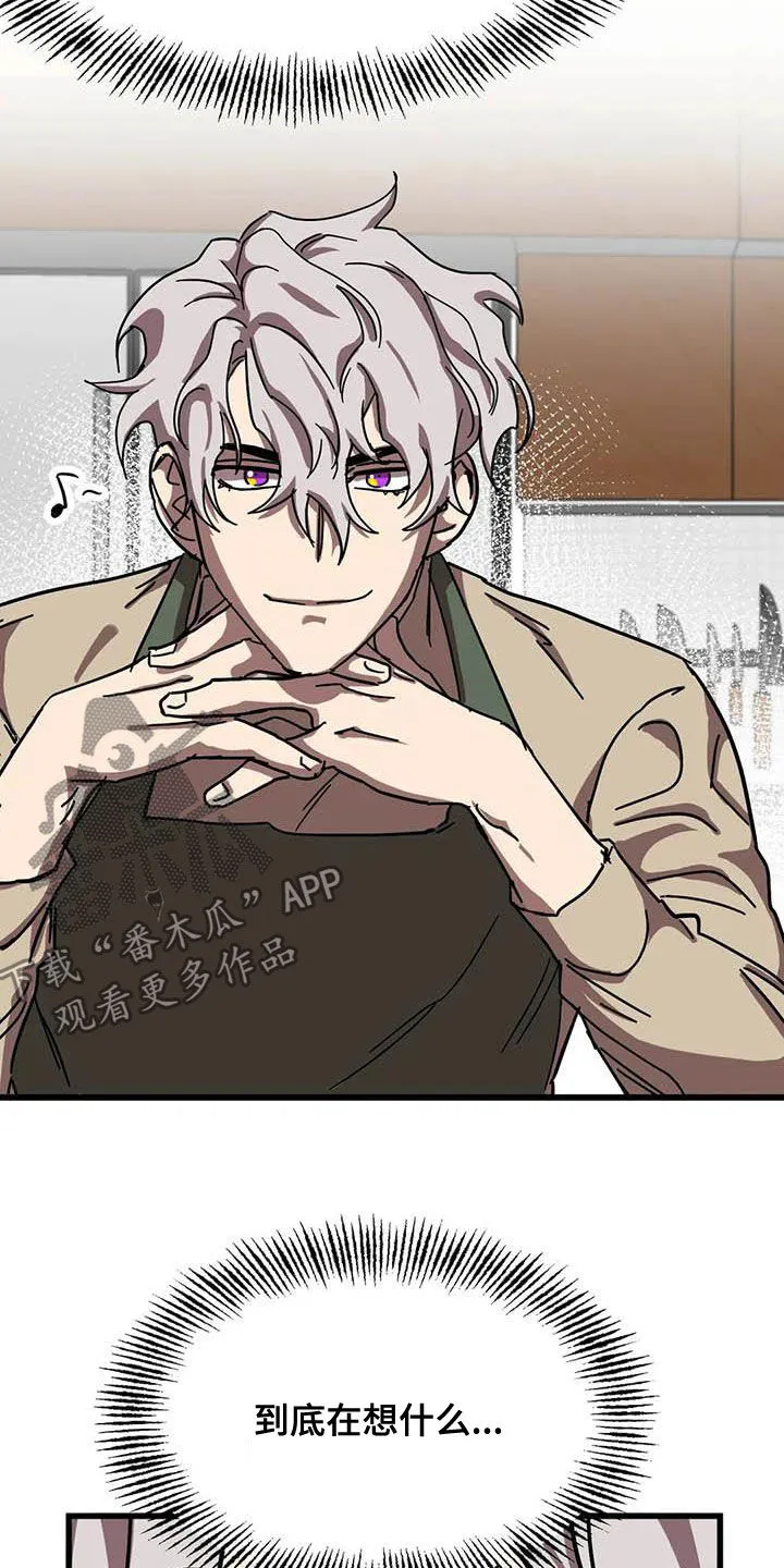 你不要坏坏漫画漫画,第34章：三个条件3图