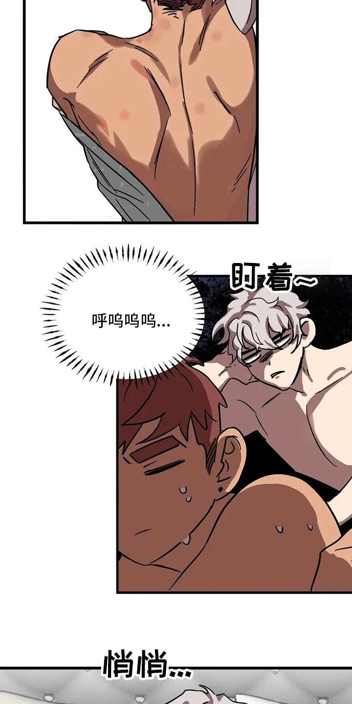 你不要坏坏漫画漫画,第29章：抓到了8图