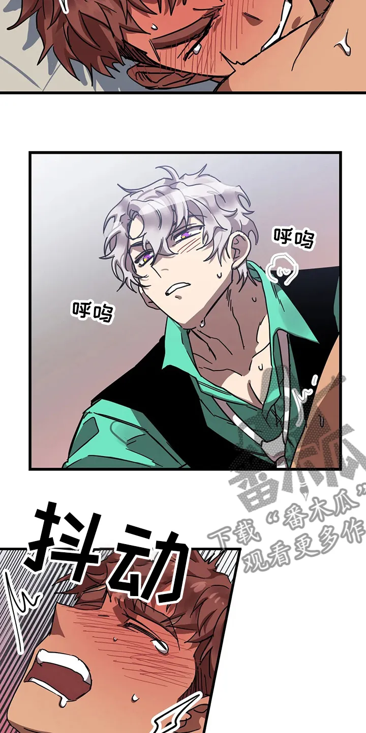 你不要坏坏漫画漫画,第19章：人质13图