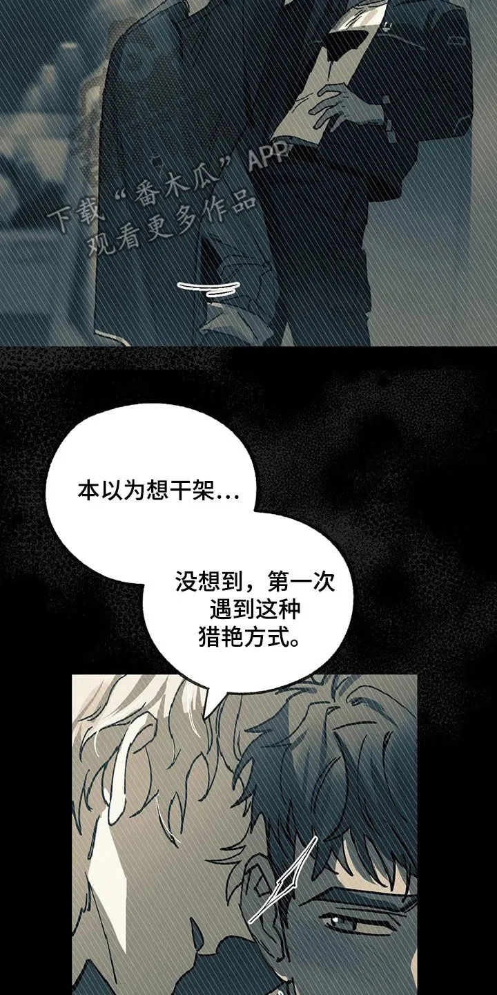 你不要坏坏漫画漫画,第45章：是梦吗13图