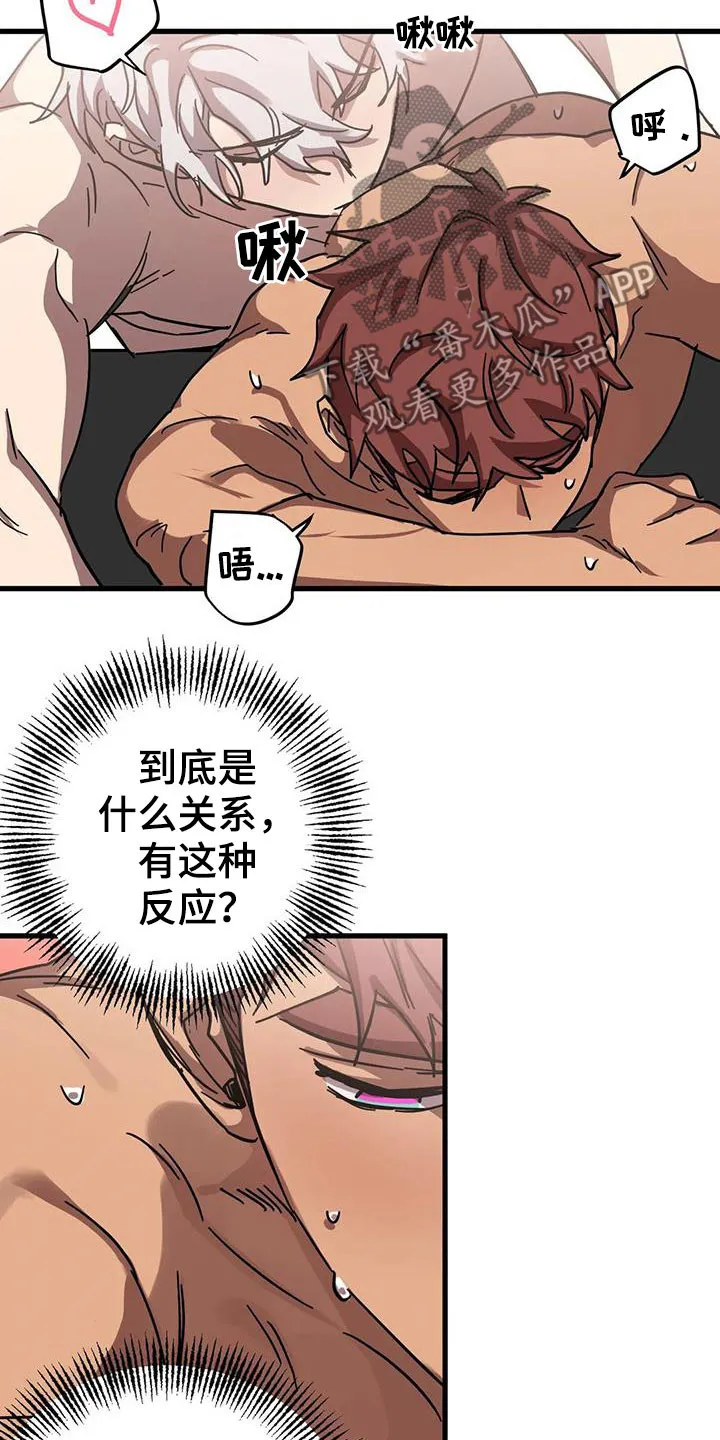 你不要坏坏漫画漫画,第40章：嫉妒8图