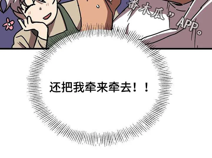 你不要坏坏漫画漫画,第35章：合同19图