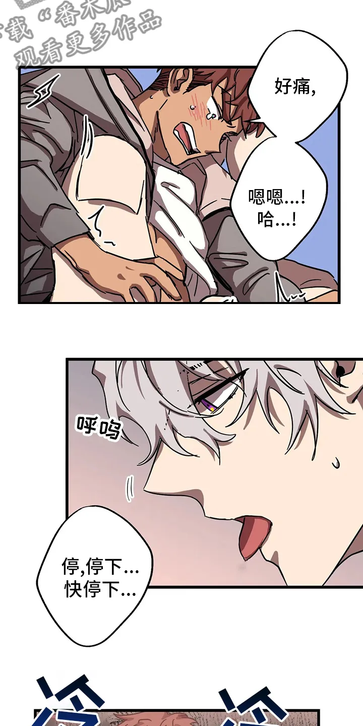 你不要坏坏漫画漫画,第32章：全宇宙最坏13图