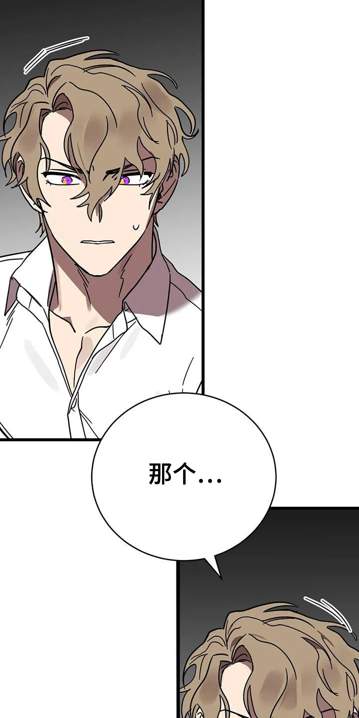 你不要坏坏漫画漫画,第56章：不该喜欢13图