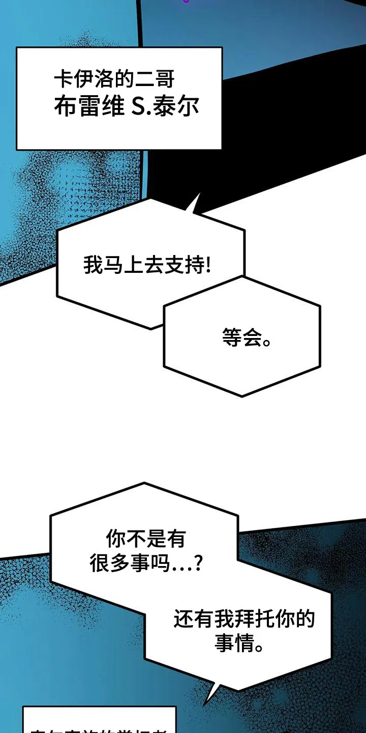 你不要坏坏漫画漫画,第58章：【第二季】绝对不能失败18图
