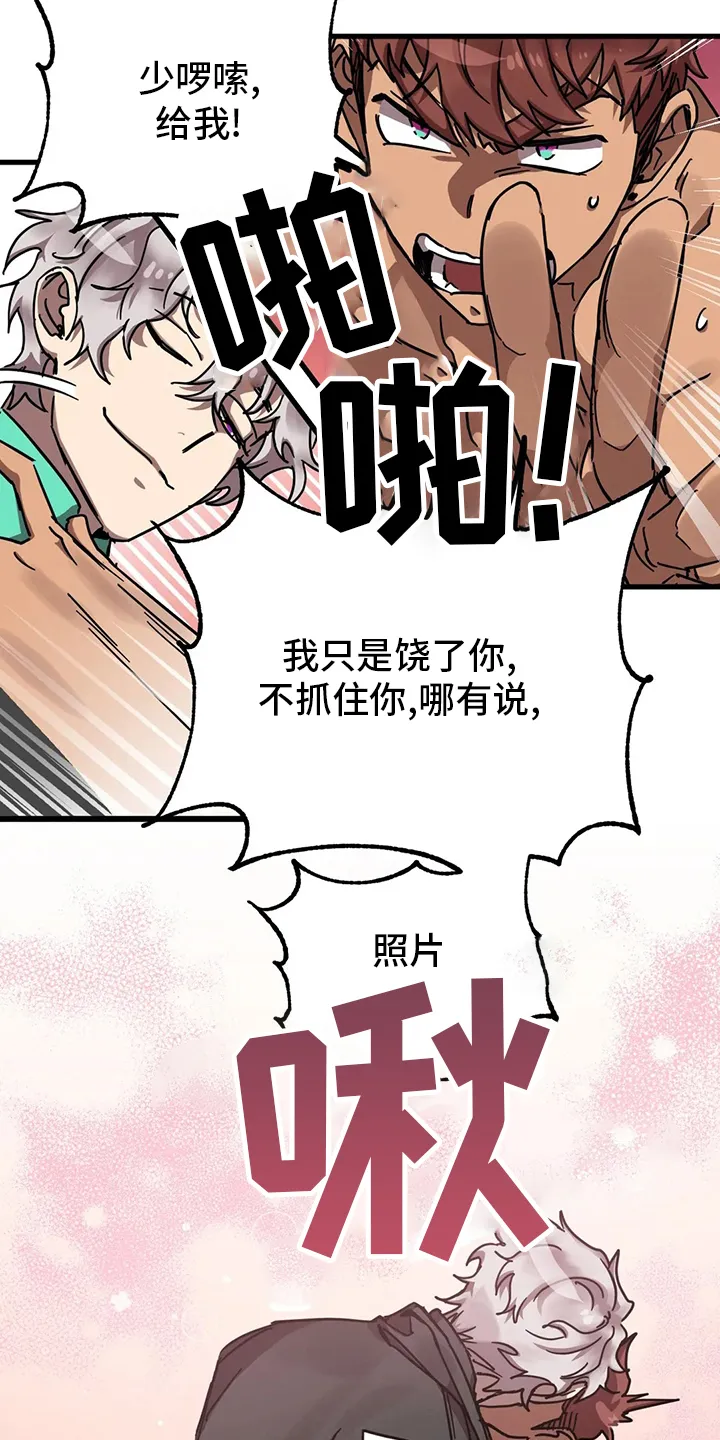 你不要坏坏漫画漫画,第19章：人质18图