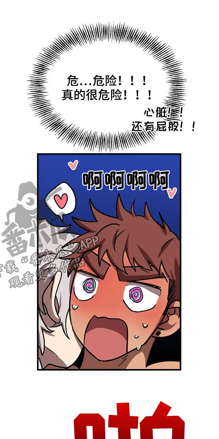 你不要坏坏漫画漫画,第42章：伪装2图