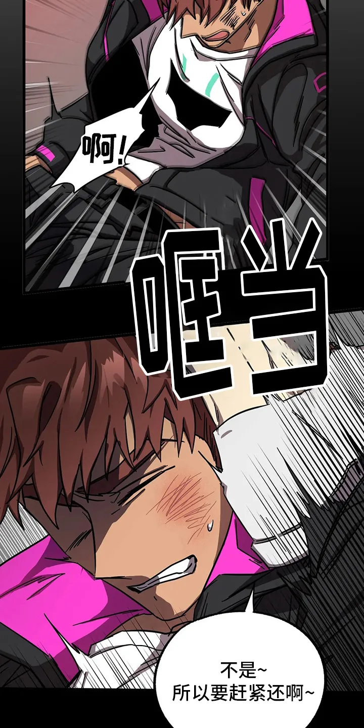 你不要坏坏漫画漫画,第25章：一事无成13图