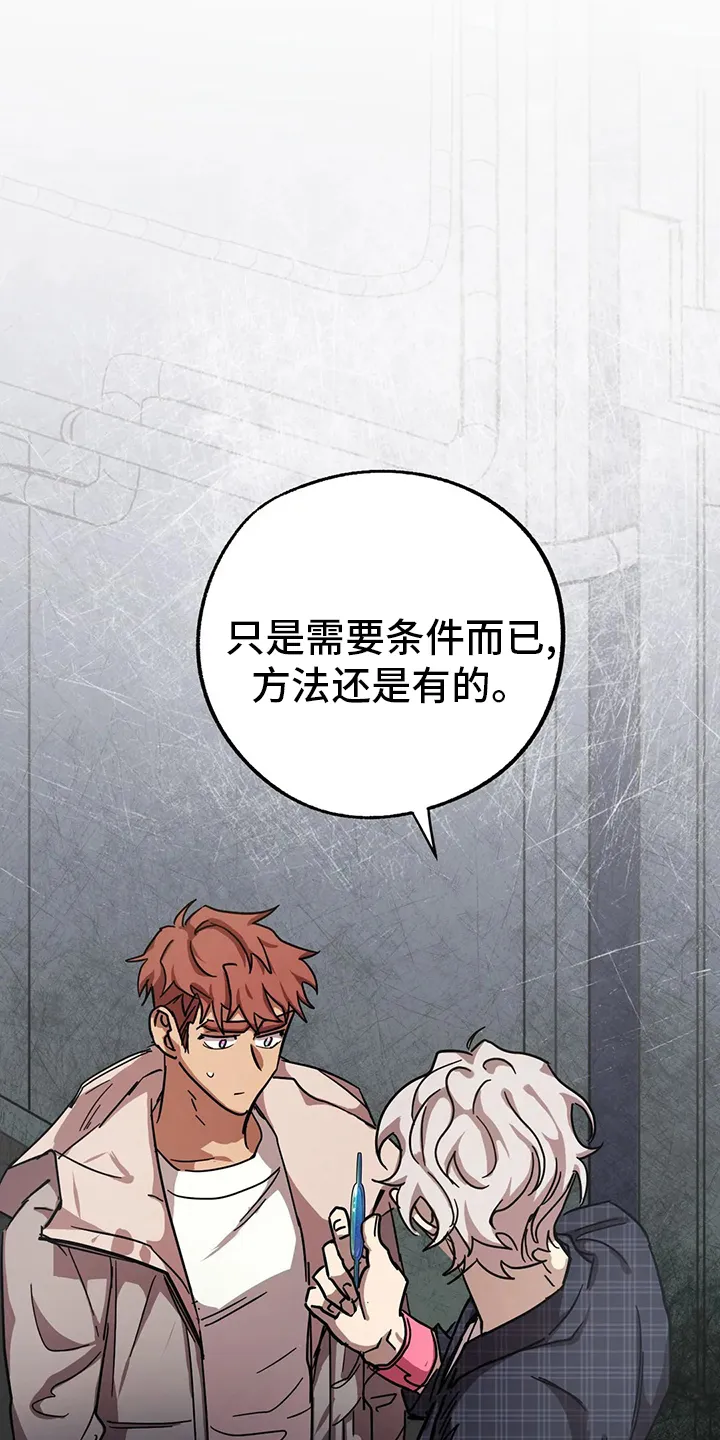 你不要坏坏漫画漫画,第31章：隐身之所1图