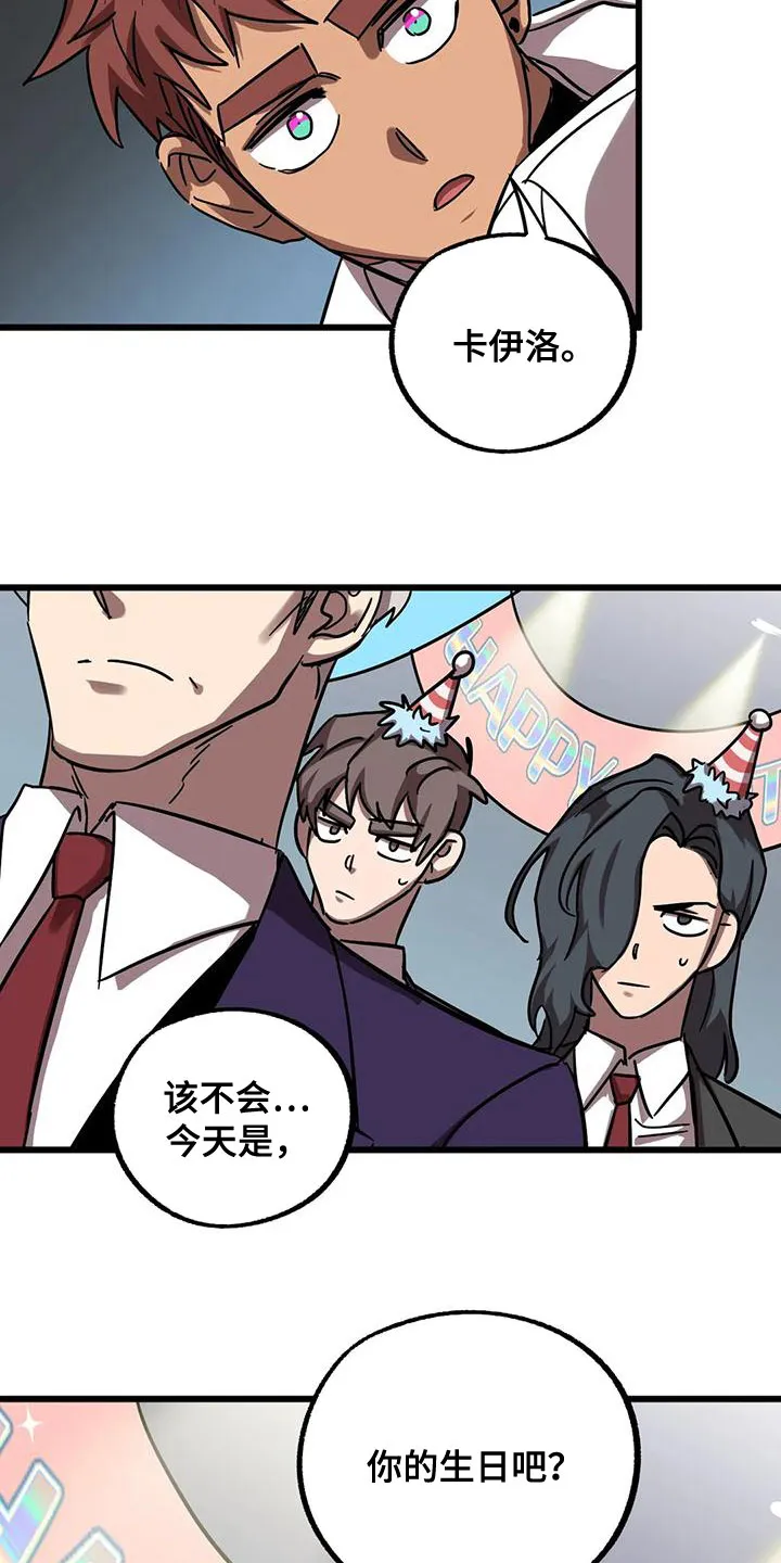 你不要坏坏漫画漫画,第54章：生日21图